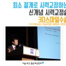 안구건조증 걱정없는 수술? 서울부산밝은세상안과 3D스마일 수술! 이미지