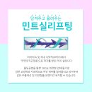 민트성형외과의원 이미지