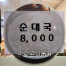 제일뼈다귀집 | 송산맛집 [우거지품은순대국] 뼈다귀해장국 내장탕 찐후기