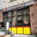 김명자미용실