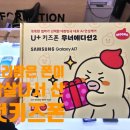스마트폰으로 詩를 쓰다 | 7살 딸 첫 핸드폰, LG U+ 키즈폰 무너 에디션2로 선택했어요
