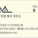 노란공인중개사사무소 이미지