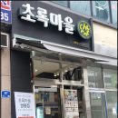 초록마을쌍용점