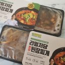 별망로 | 저당식단에 좋은 올더야미 리브헬시 한우된장찌개 밀키트 후기