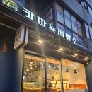 캉파뇽제빵소 - 남동구 서창남순환로215번길 35 | 캉파뇽제빵소