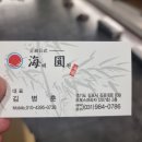 해원일식 이미지