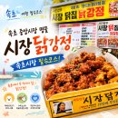 서민갑부횟집 | ​[속초 중앙시장 맛집] 서민갑부 시장닭집, 아이랑 부모님 모두 반한 겉바속촉 닭강정 후라이드