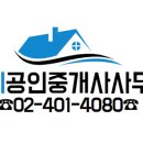 황제공인중개사사무소 이미지