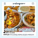 아이콘발리 오션뷰 씨푸드 레스토랑 버바검프 쉬림프 컴퍼니, 포레스트검프 식당