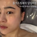 모토드림 | [서울 동대문] 답십리 피부관리 물광관리 ‘올가드림뷰티 답십리점’ 장안동 피부관리 추천