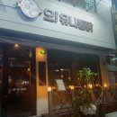 오유니통닭