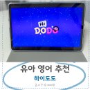 영어알파벳 심화A(1차) | 유아영어추천 하이도도 첫 영어 학습 AI맞춤으로 시작했어요