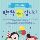 FRIENDS# 이미지