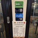 산해한정식 이미지