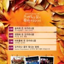 오카리나 (오카리나 꽃이 피었습니다) 이미지