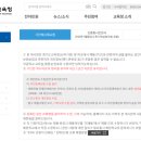 경기도교육청 구인구직 기간제 교사 시설관리 일자리 채용정보 이미지