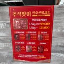 철마한우랩터고기박스