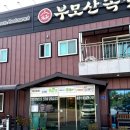 진 쪽갈비 이미지