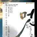 손글씨 캘리그라피 이미지