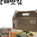 삼해김식품