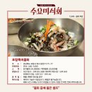 포항물회 이미지