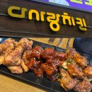 다사랑맥주 | 대전 둔산동 치킨 맛집, 추억 그대로인 다사랑치킨 트리플콤보 후기 둔산동 “다사랑치킨”