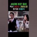 [뽀식유랑단] 이용식의 세상에 이런일이 이미지