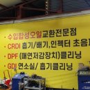 명성카크리닉 이미지