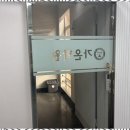 명륜학원 이미지