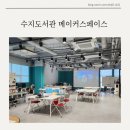 수지도서관 | 용인 수지도서관 메이커스페이스 3D 펜 후기 및 일정