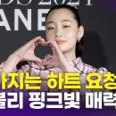 러블리핑크 이미지