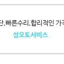 대성오토서비스 이미지