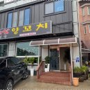 홍칠공양꼬치