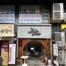 서초중앙로22길 54 | 교대역 돈까스 맛집 추천 서초 교대역 신상 오픈한 숙성돈카스 상상카츠 교대직영점