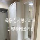 목동 한사랑아파트(109동) 이미지