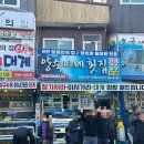 양숙이네 | 경주 감포 맛집 양숙이네 횟집 물없는물회 내돈내산 솔직후기