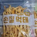 먹태플러스