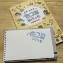 색연필로 그리는 그림책 일러스트 이미지