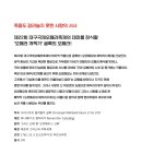 제22회 대구국제오페라축제 이미지