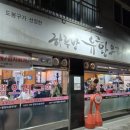 하루방 유황오리 이미지