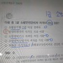 1급 소방안전관리자 산업안전기사 이미지