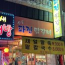 가장맛있는족발(본사직영점) 이미지