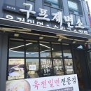 구포제면소 네이버블로그
