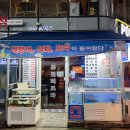 싱싱회포차 | [노원역] "퓨전회포차" 과메기, 석화 후기 / 싱싱한 제철해산물을 맛볼 수 있는 노원 해산물포차