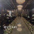 투어 호텔 | W-1 💍✨ 그동안 했던 결혼 준비 기록 - 김해 상견례/김해 예식장/디올 레이디백/까르띠에 산토스 뒤몽