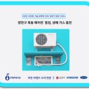 양천구 목동 에어컨 안 시원해요? 에어컨 냉매 충전, 에어컨 가스 충전 Tip