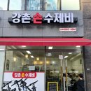 강촌 손 수제비 네이버블로그