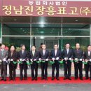 임산물산지유통센터