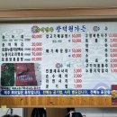 광덕원가든 | [천안 광덕면:광덕원가든] 송어회 찐맛집/내돈내산/솔직후기