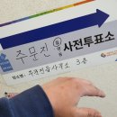 주문진읍사무소 이미지